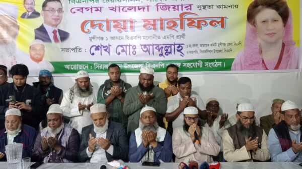 খালেদা জিয়ার সুস্থতা চেয়ে সিরাজদীখানে বিএনপির দোয়া মাহফিল