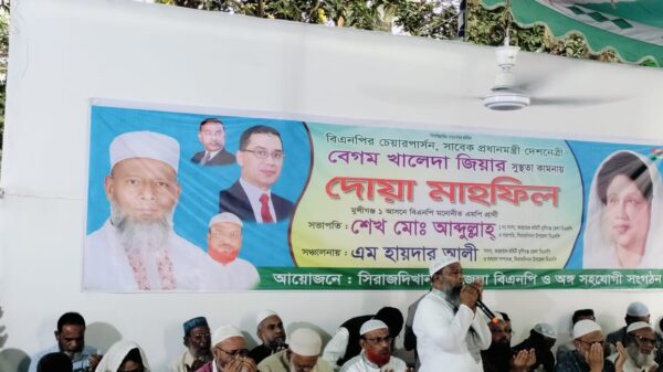 খালেদা জিয়ার আরোগ্য কামনায় সিরাজদীখানে বিএনপির দোয়া মাহফিল