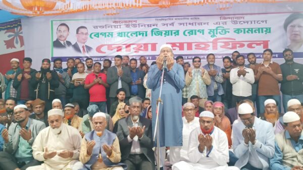 সিরাজদিখানে বেগম খালেদা জিয়ার সুস্থতা কামনায় রশুনিয়া ইউনিয়ন বিএনপির দোয়ার আয়োজন