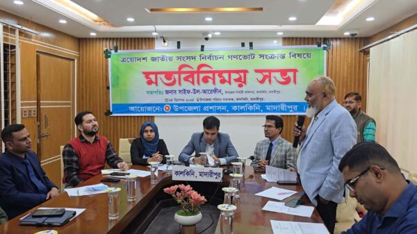 কালকিনিতে গণভোট সংক্রান্ত বিষয়ে  মতবিনিময় সভা