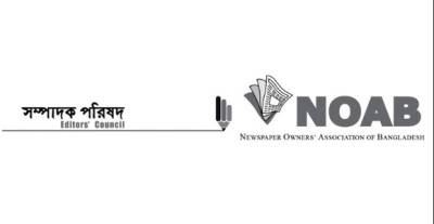 প্রথম আলো ও ডেইলি স্টারে হামলা ও আগুনের ঘটনায় সম্পাদক পরিষদ-নোয়াবের নিন্দা
