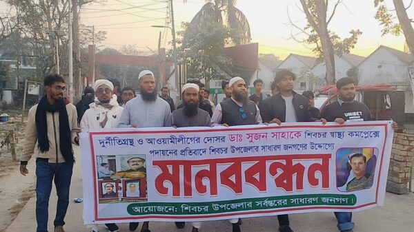 শিবচরে স্বাস্থ্য কর্মকর্তার বদলির আদেশ প্রত্যাহারের দাবিতে মানববন্ধন ও বিক্ষোভ