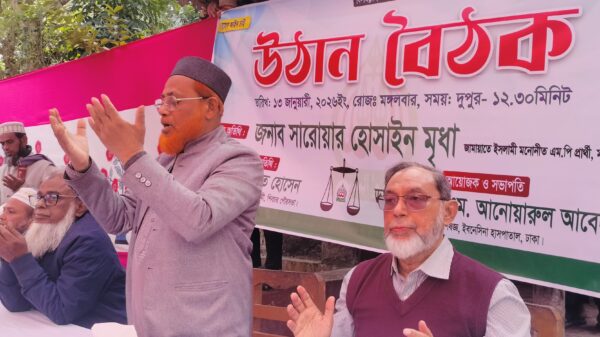 শিবচরের হাজিপুরে জামায়াতে ইসলামীর নির্বাচনি উঠান বৈঠক অনুষ্ঠিত