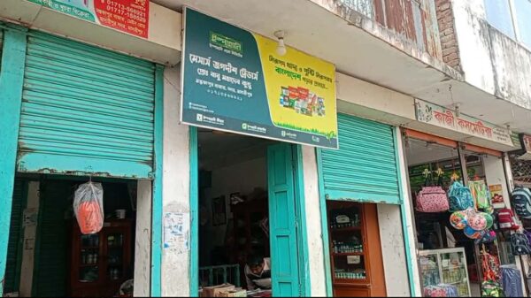 কৃষকের ছদ্মবেশে সার কিনতে গিয়ে ডিলারকে জরিমানা