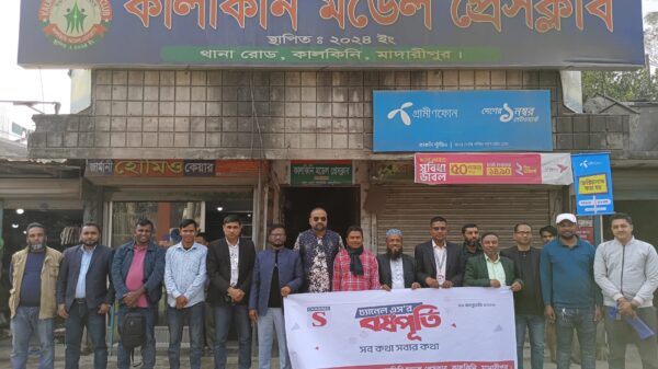 কালকিনিতে চ্যানেল এস’র বর্ষপূর্তি উদযাপন
