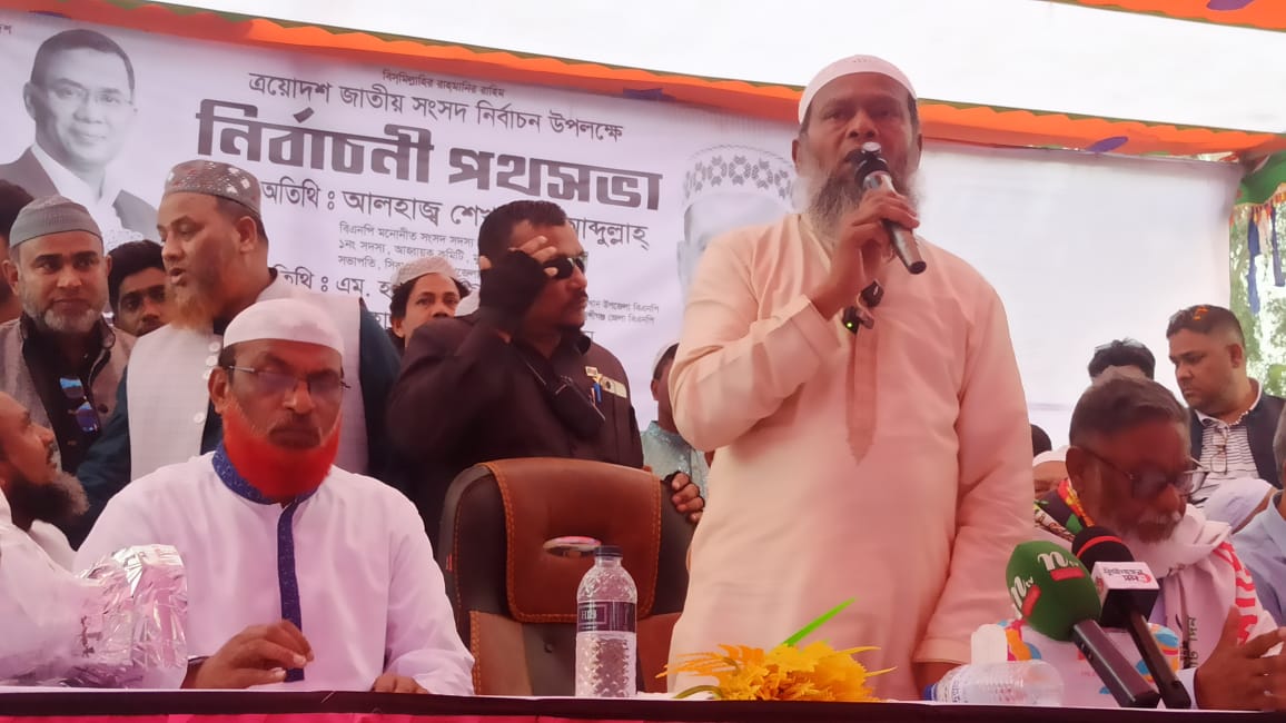 সিরাজদ্দীখানে বিএনপি প্রার্থী আব্দুল্লাহর নির্বাচনী পথসভা অনুষ্ঠিত