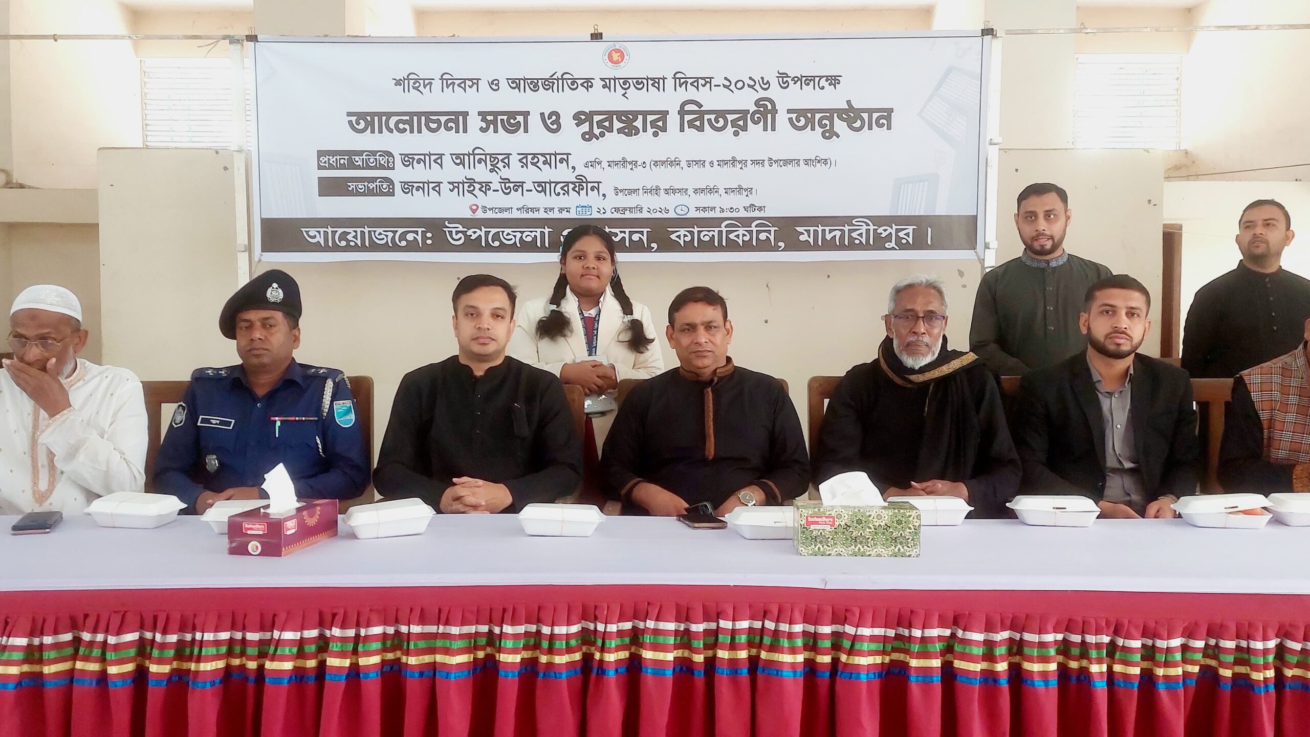 কালকিনিতে আন্তর্জাতিক মাতৃভাষা দিবস উপলক্ষে আলোচনা সভা অনুষ্ঠিত