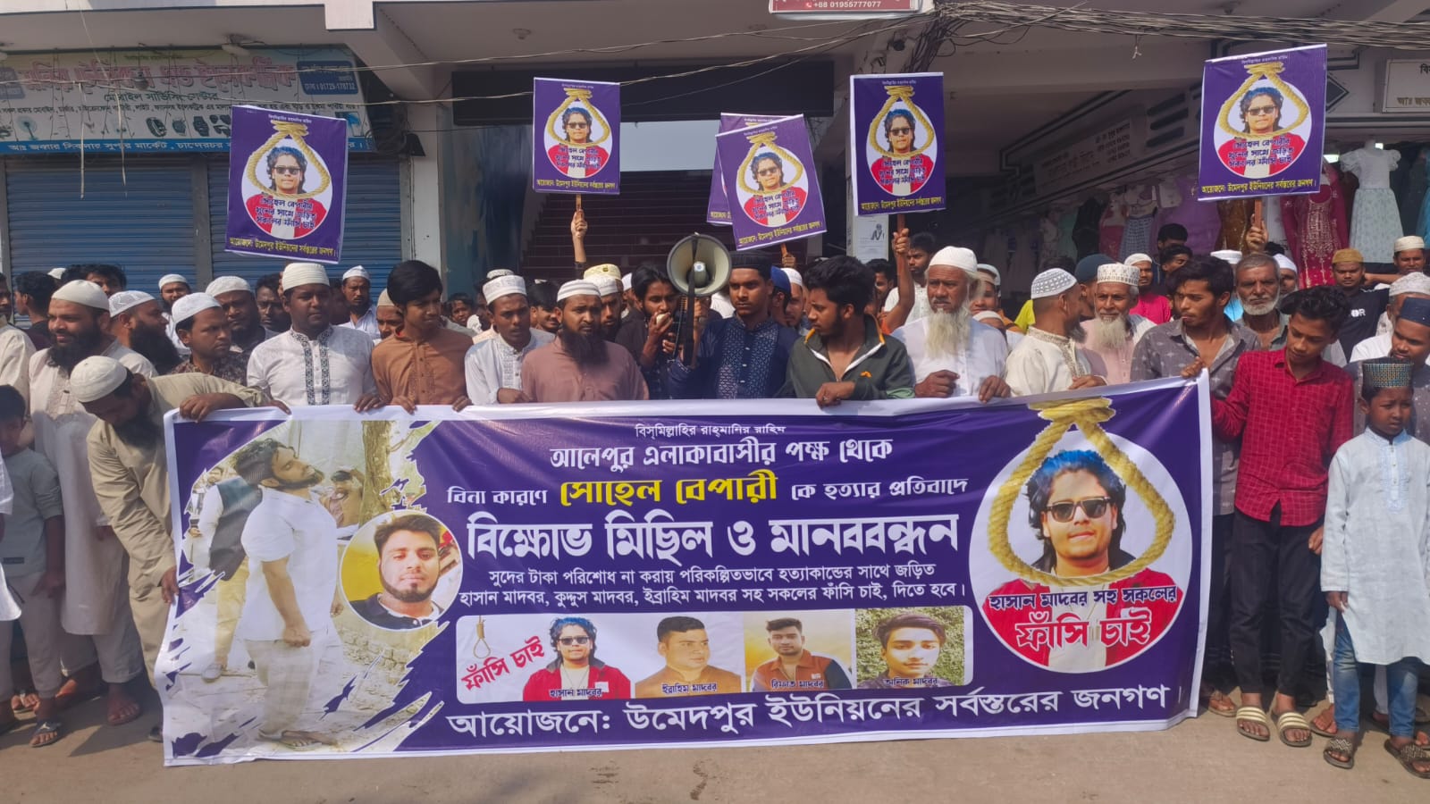 শিবচরে রহস্যজনক মৃত্যু: পরিকল্পিত হত্যার অভিযোগে মানববন্ধনে বিচার দাবি
