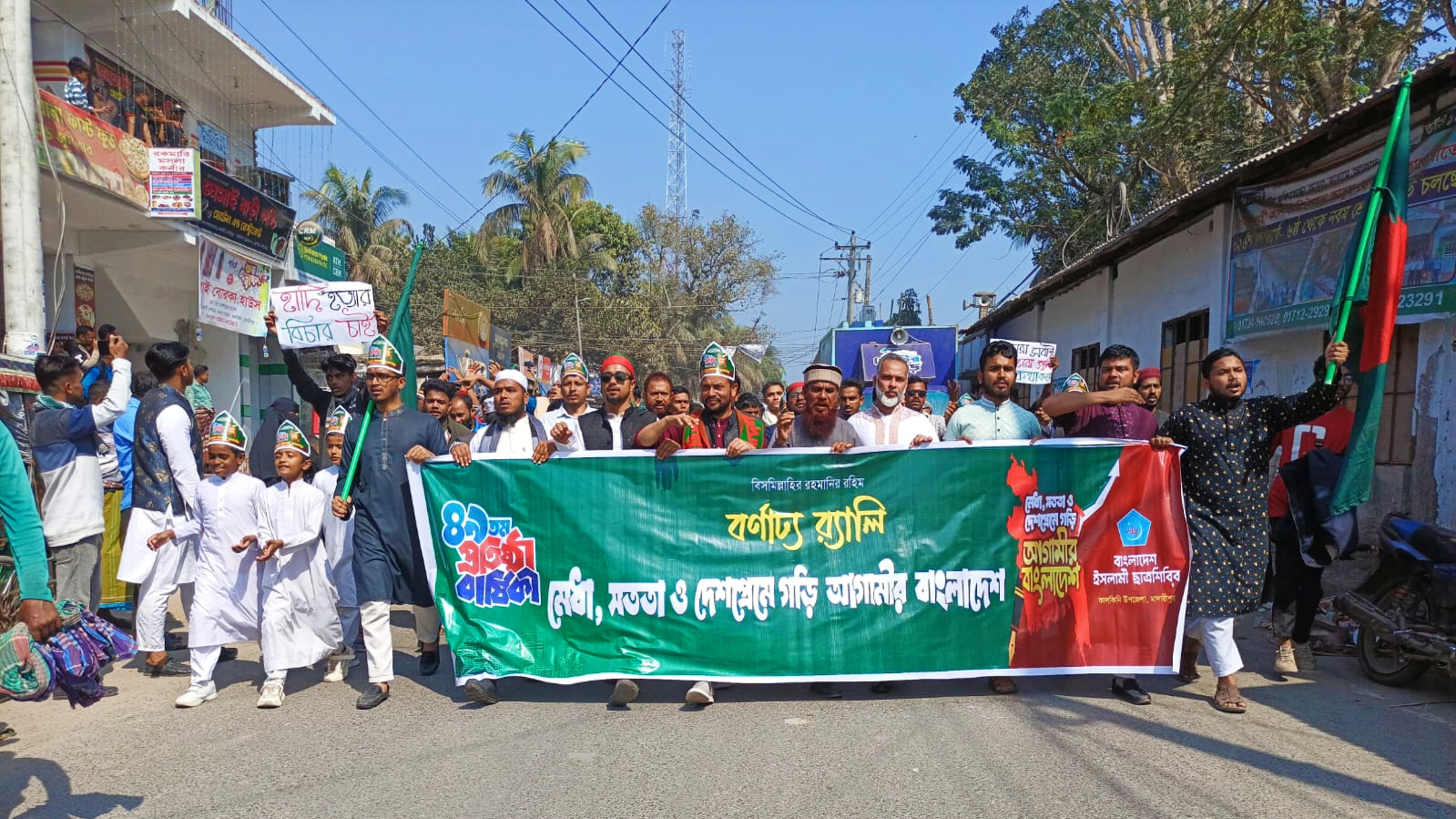 কালকিনিতে ইসলামী ছাত্র শিবিরের ৪৯তম প্রতিষ্ঠাবার্ষিকী পালিত