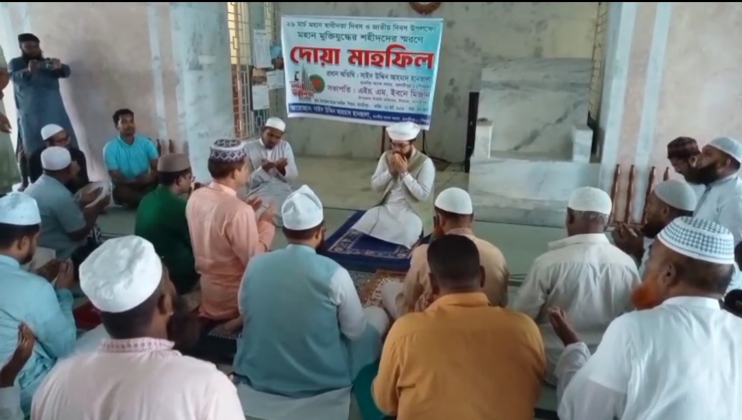 শিবচরে এমপির উপস্থিতিতে মডেল মসজিদে স্বাধীনতা দিবসের দোয়া মাহফিল অনুষ্ঠিত