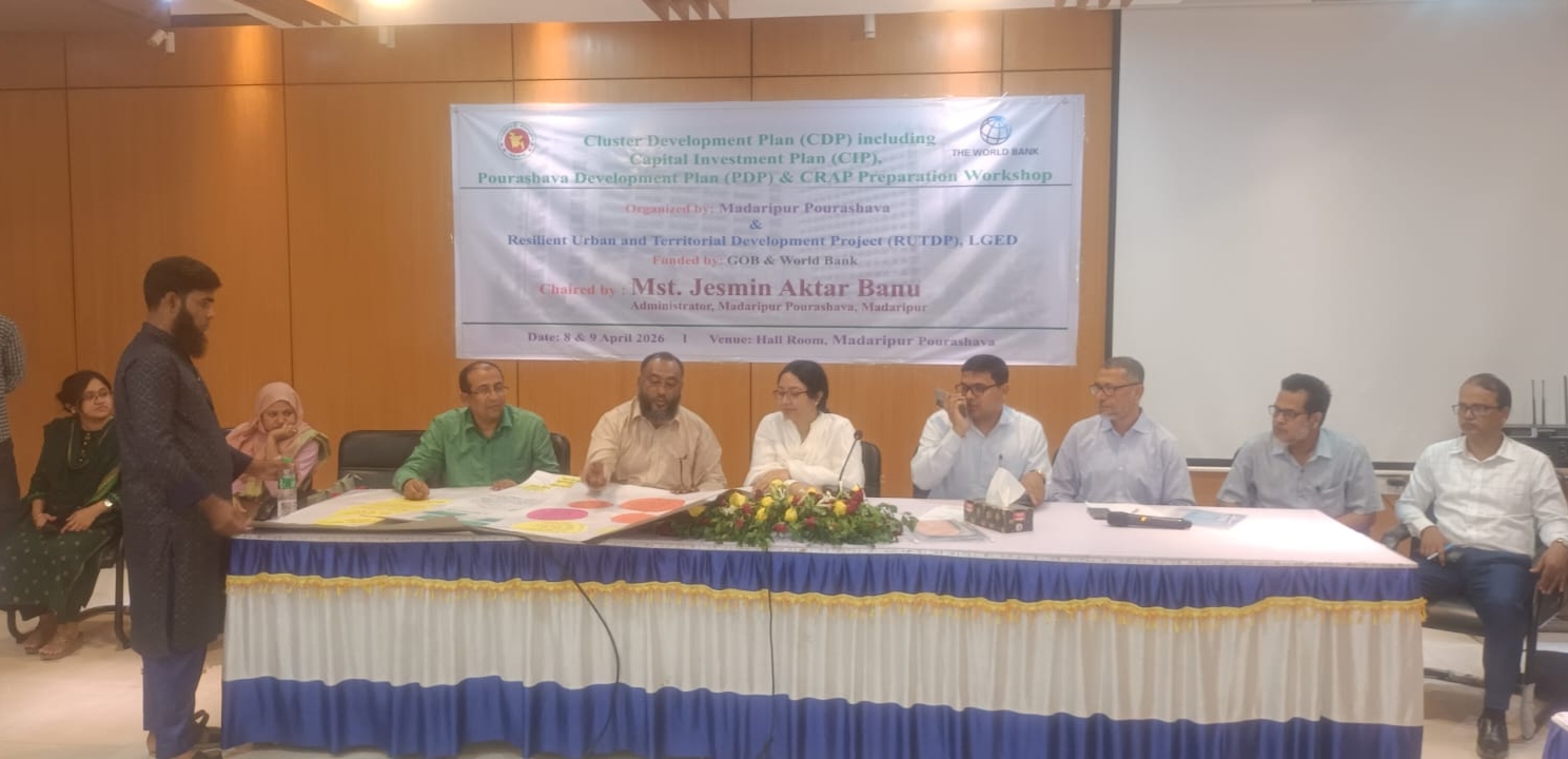 মাদারীপুর পৌরসভায় প্রকল্প বাস্তবায়নে আরইউটিডিপি কর্মশালা সম্পন্ন
