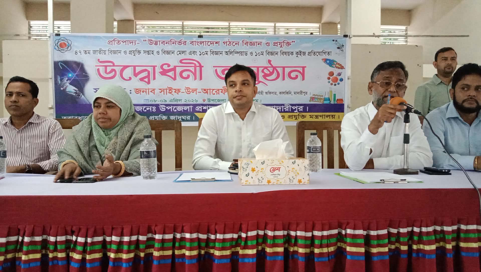 কালকিনি ও ডাসারে দুইদিন ব্যাপী জাতীয় বিজ্ঞান ও প্রযুক্তি মেলার উদ্বোধন