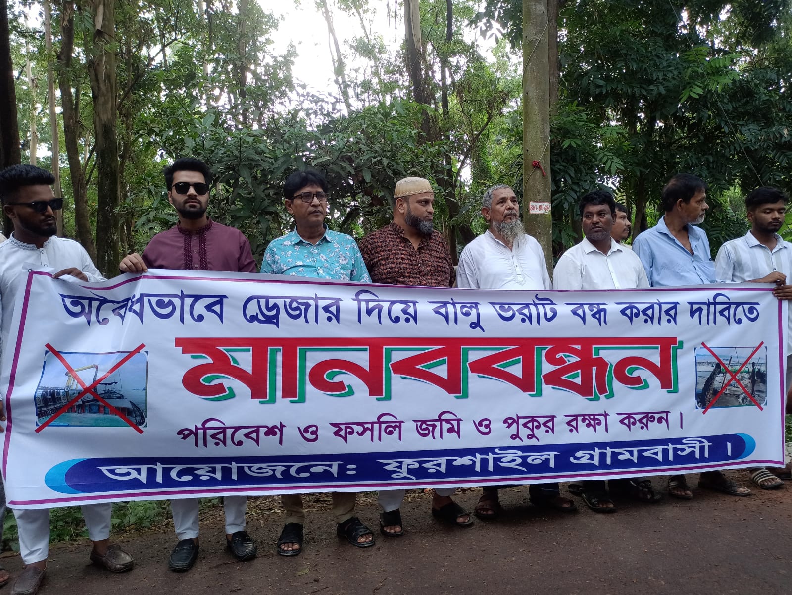 সিরাজদিখানে অবৈধ ড্রেজার বাণিজ্য ও পাইপলাইন অপসারণের দাবিতে এলাকাবাসীর মানববন্ধন