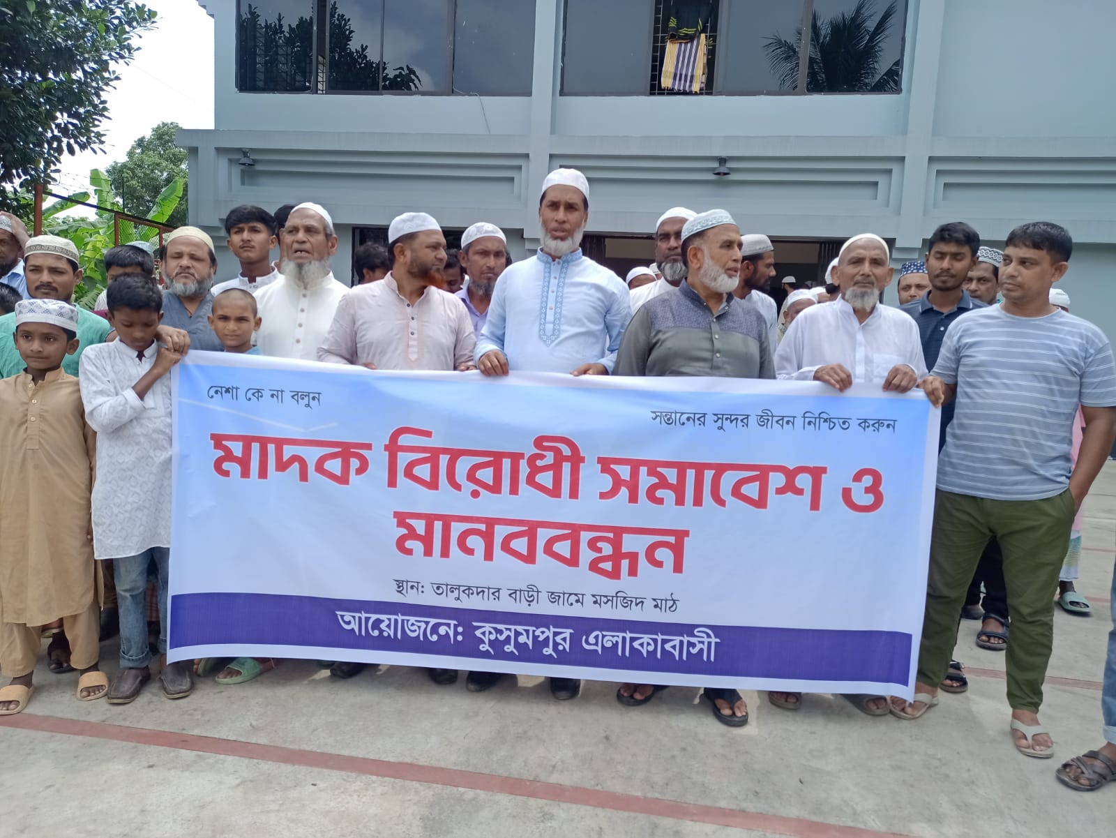 ইছাপুরায় মাদকবিরোধী সমাবেশ ও মানববন্ধন, সামাজিক প্রতিরোধ গড়ে তোলার আহ্বান