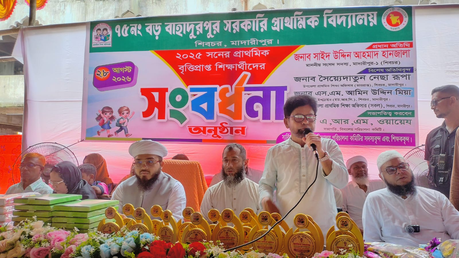 বৃত্তির গৌরব, মেধার জয়—শিবচরে পাচ্চর ক্লাস্টারের বৃত্তিপ্রাপ্ত শিক্ষার্থীদের সংবর্ধনা