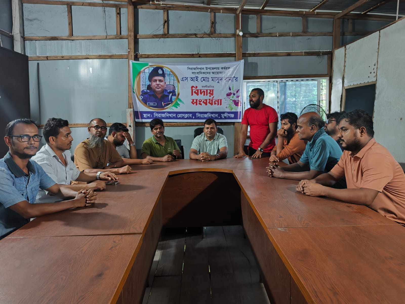 সিরাজদিখানে এসআই মাসুদ রানার বদলিজনিত বিদায় সংবর্ধনা