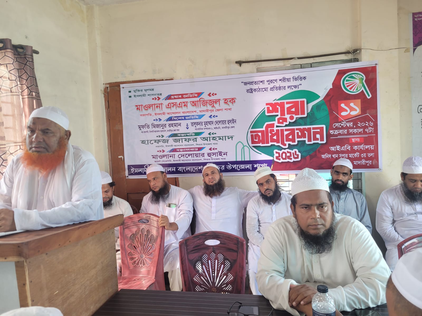শিবচরে ইসলামী আন্দোলনের শুরা অধিবেশন অনুষ্ঠিত, নতুন কমিটি ঘোষণা