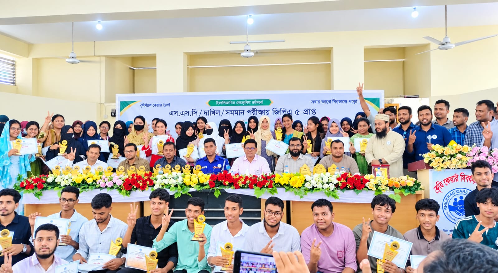 শিবচরে ক্যারিয়ার ক্লাবের উদ্যোগে জিপিএ-৫ প্রাপ্ত কৃতি শিক্ষার্থীদের সংবর্ধনা