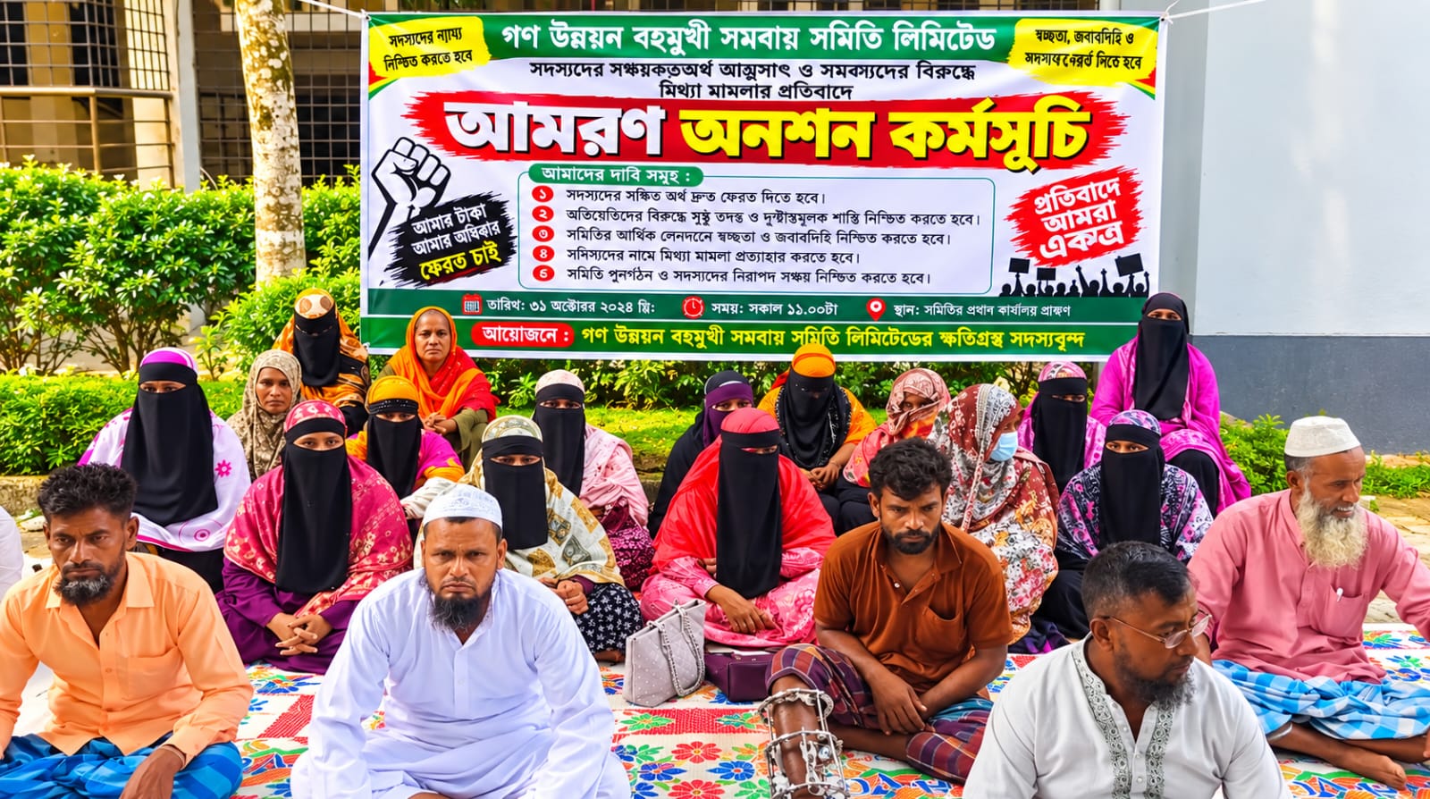 শিবচরে গণ উন্নয়ন সমিতির বিরুদ্ধে আমরণ অনশনে ভুক্তভোগীরা