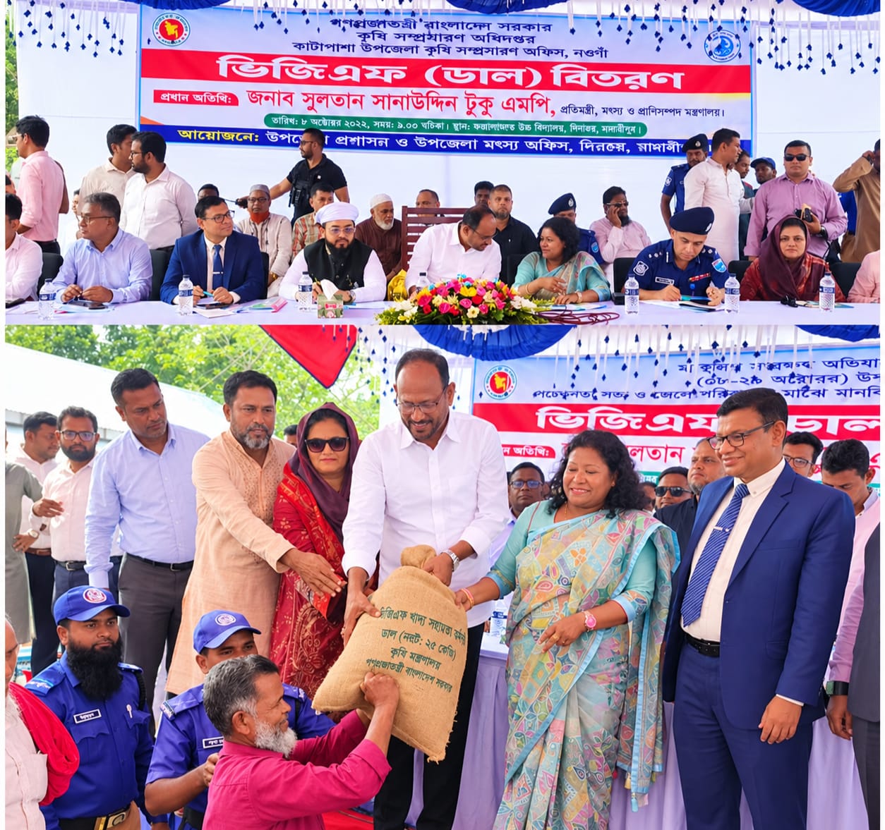 শিবচরে মা ইলিশ সংরক্ষণে সচেতনতা সভা, জেলেদের মাঝে ভিজিএফের চাল বিতরণ
