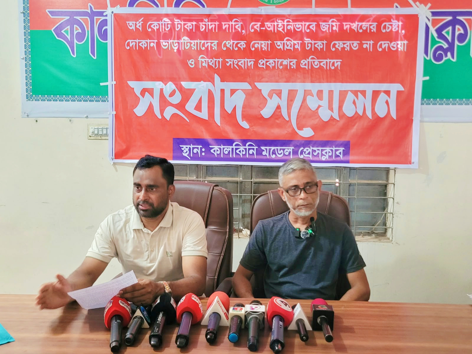 কালকিনিতে জালিয়াতি করে সম্পত্তি আত্মসাৎ, ক্রয়কৃত জমিতে চাঁদা দাবি করায় সংবাদ সম্মেলন